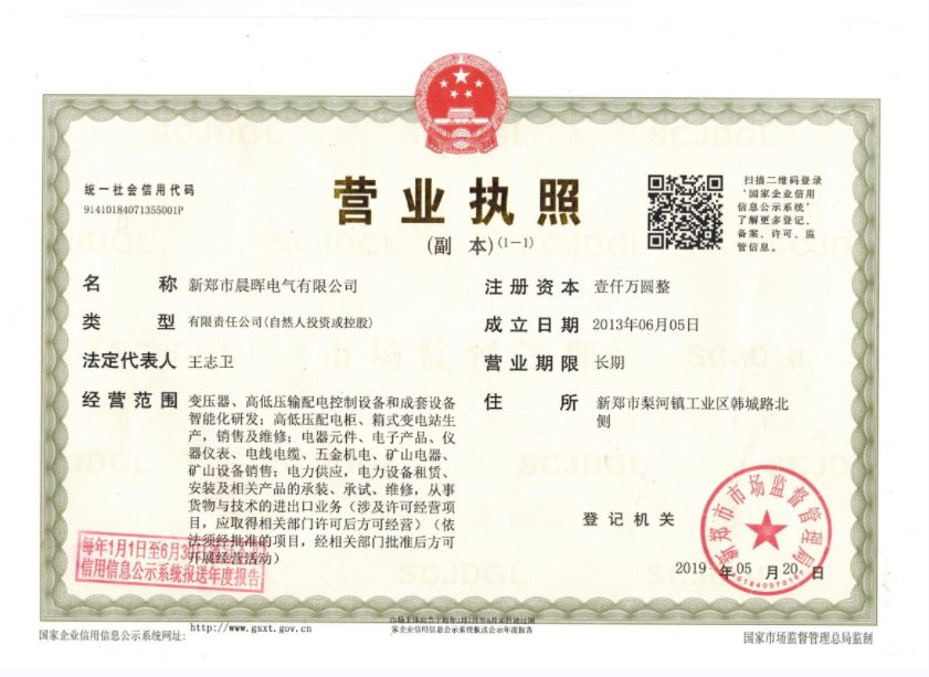 企業(yè)資質(zhì)