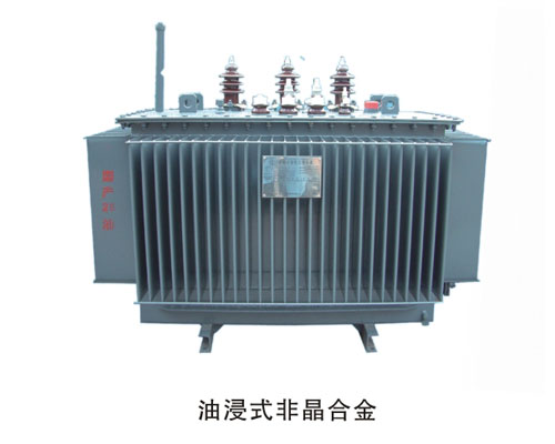 油浸式非合金